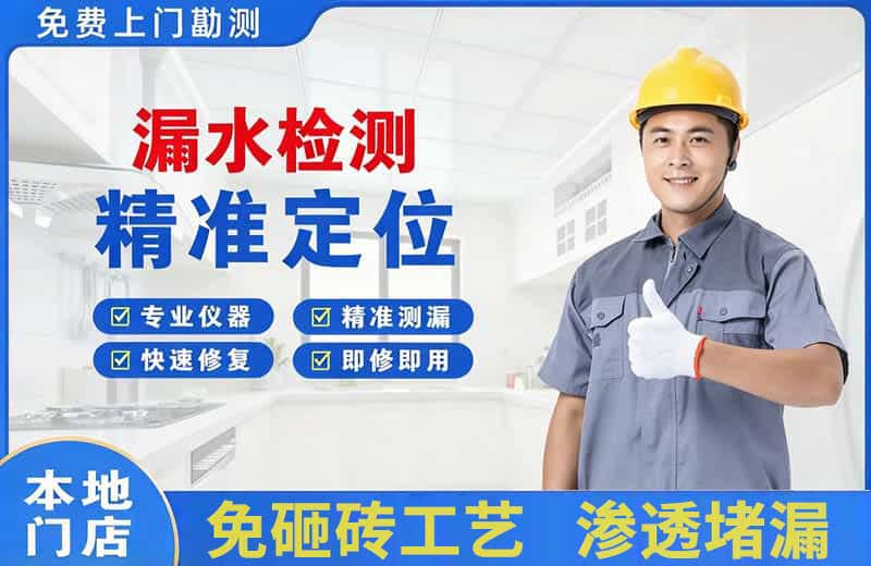 北海漏水检测精准定位